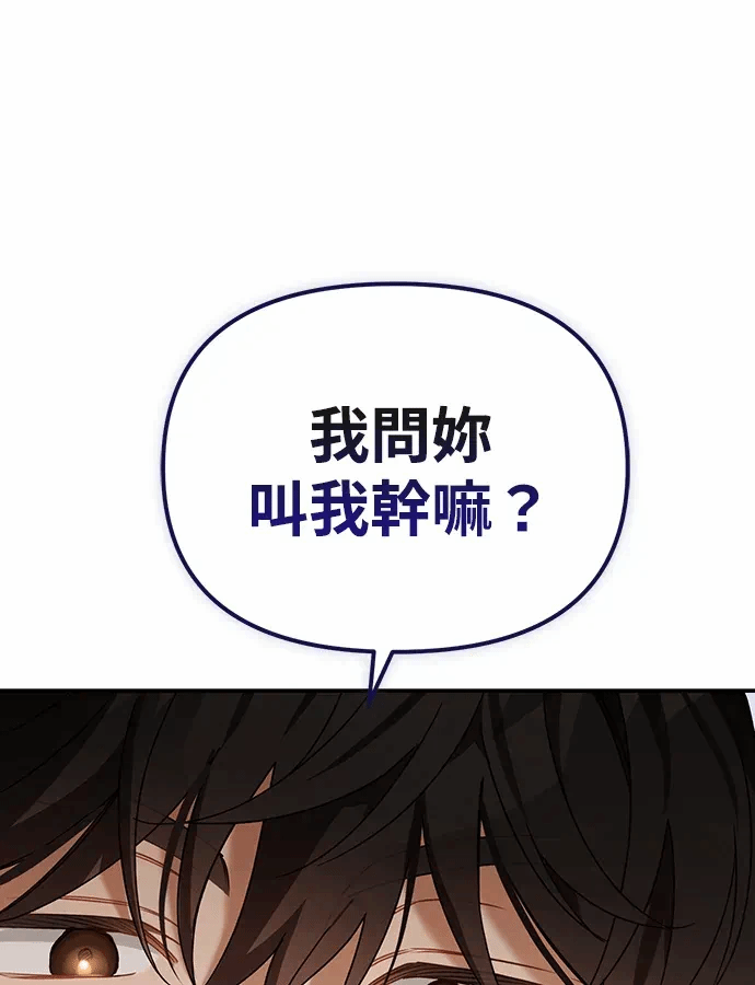 第17话第16话 第 52 页