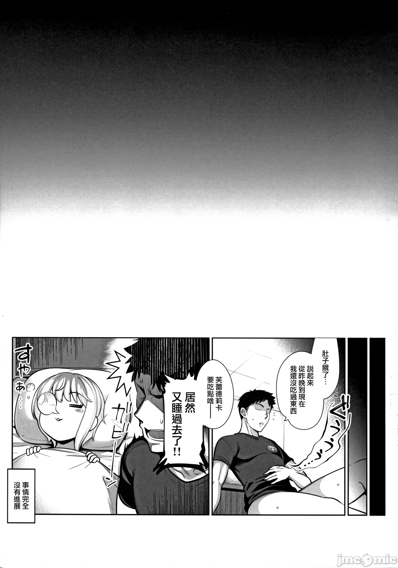 第一话 第 24 页