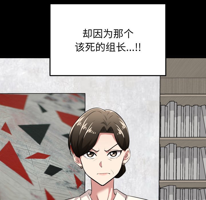 第11话 第 81 页