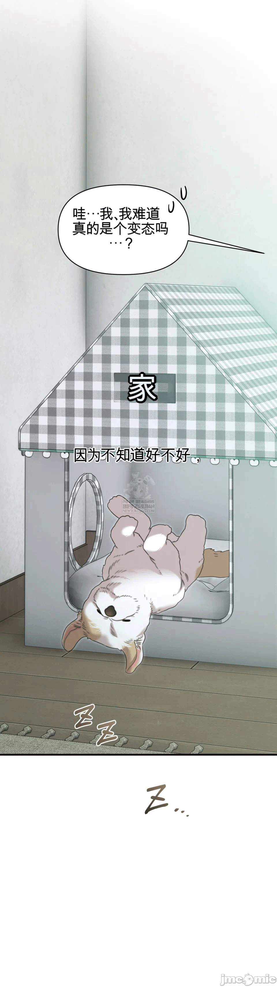 第18话18 第 4 页