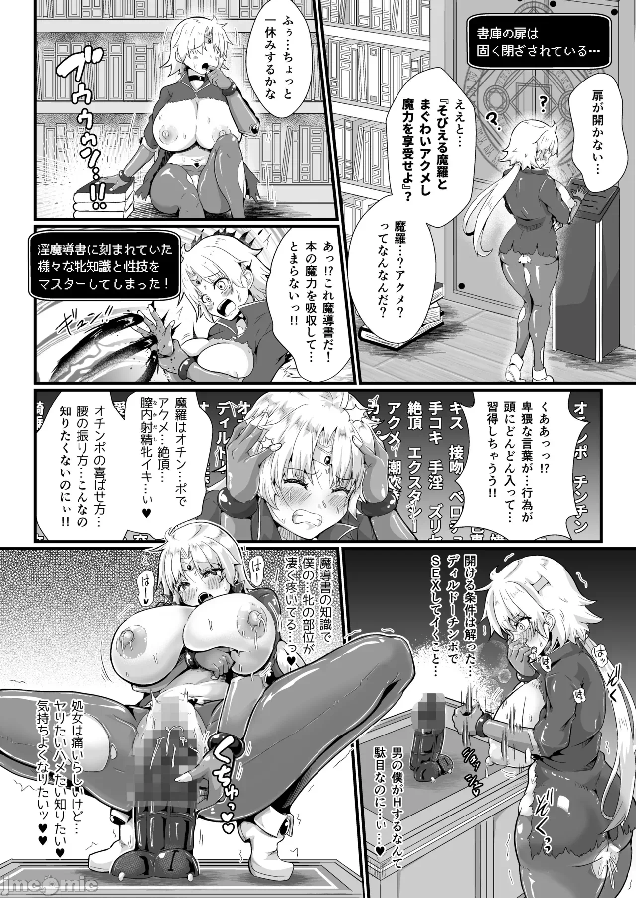 第一话 第 12 页