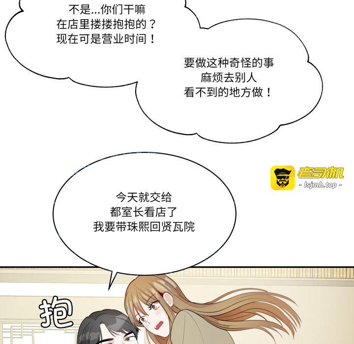第57话 第 27 页
