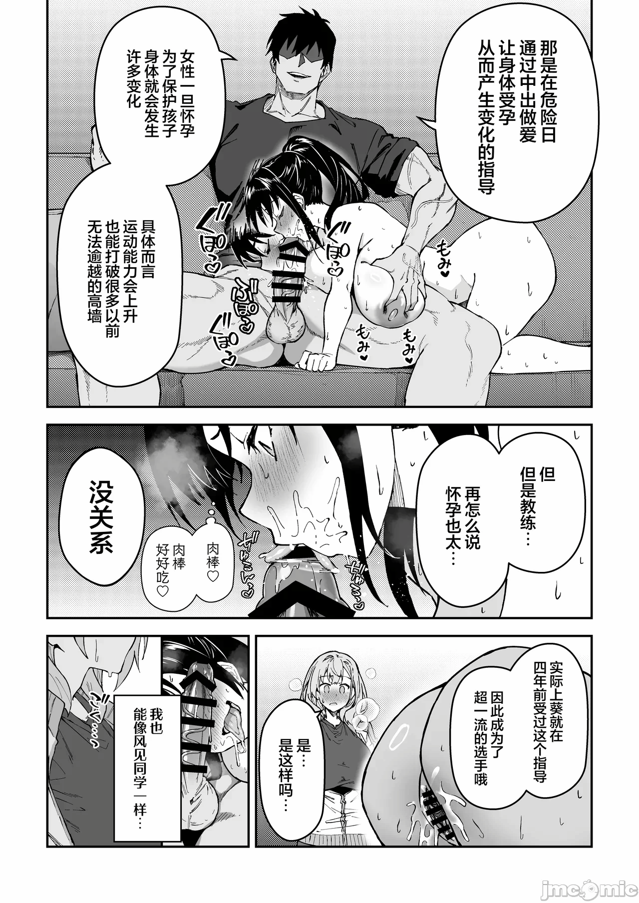 第一话 第 153 页