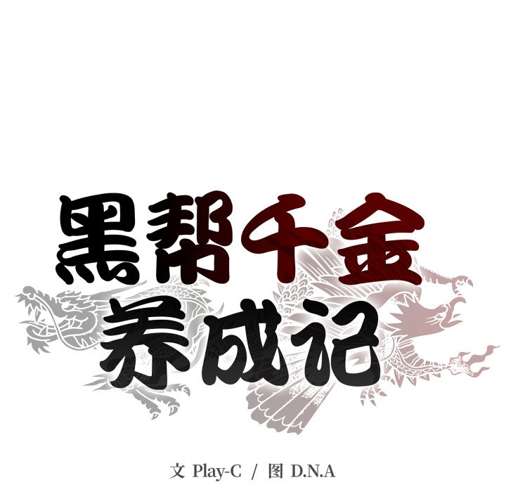 第13话 第 25 页