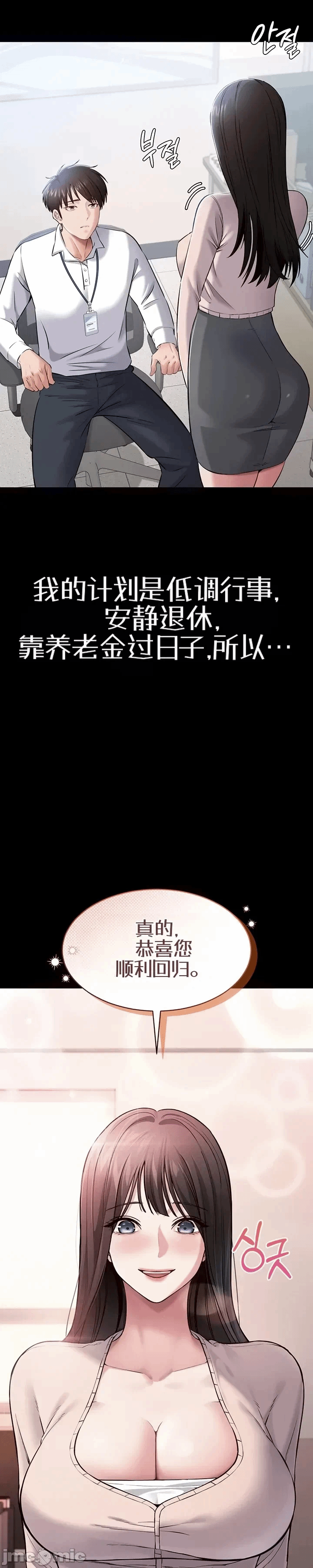 第1话 第 59 页