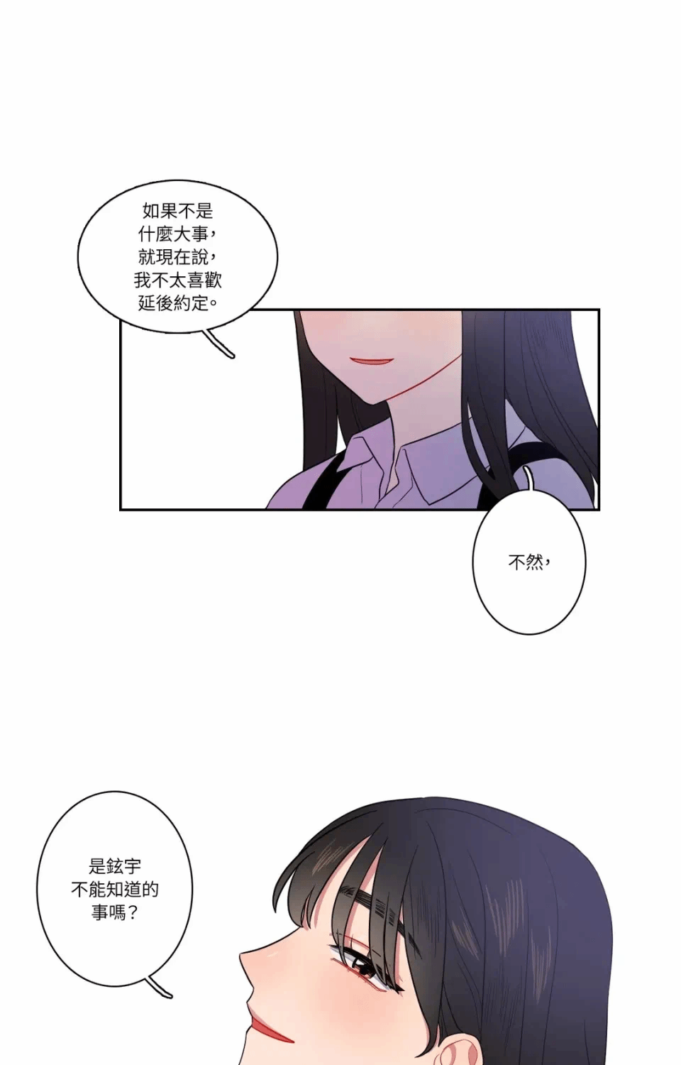 第12话第12话 第 30 页