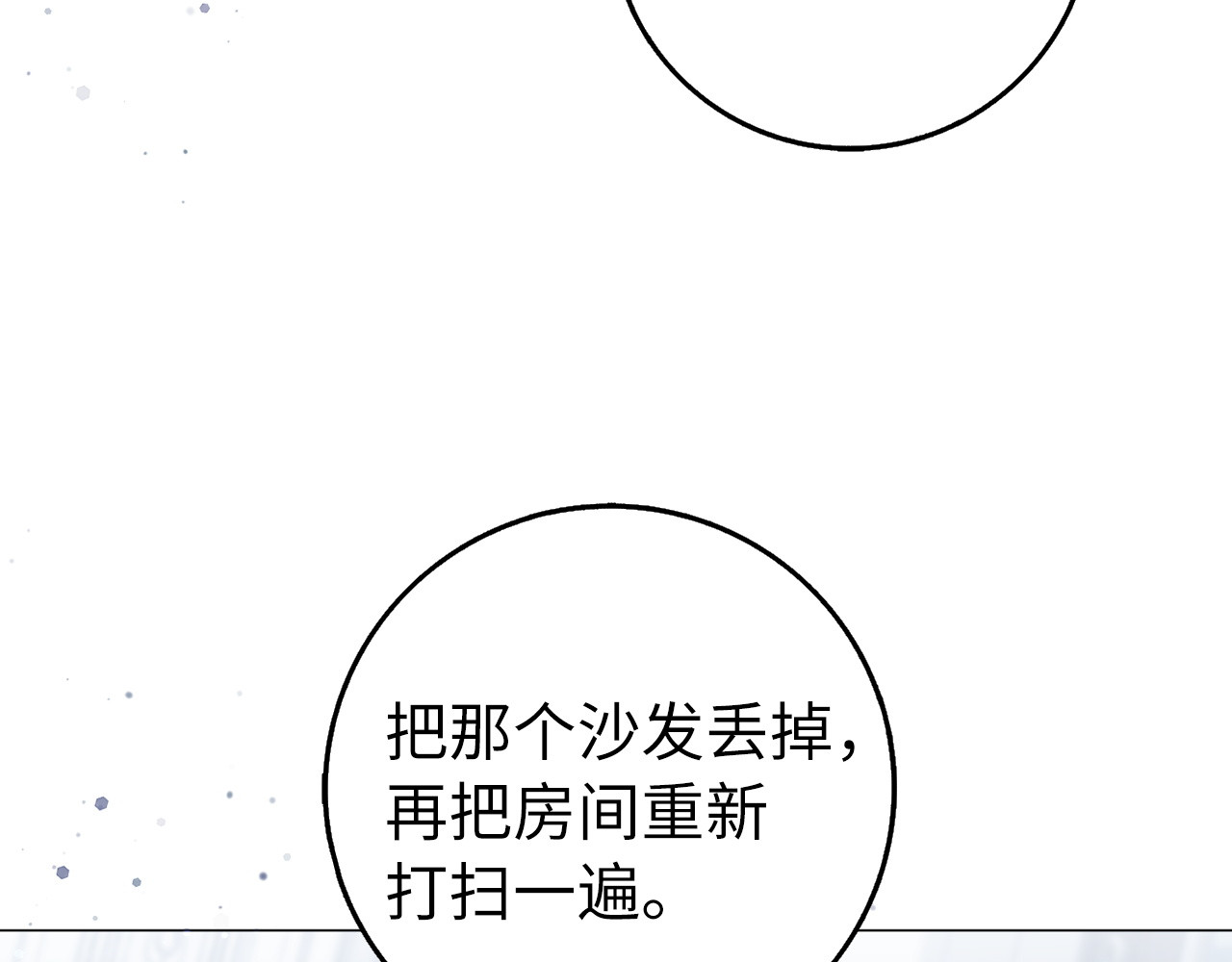 第21话 挑衅 第 88 页
