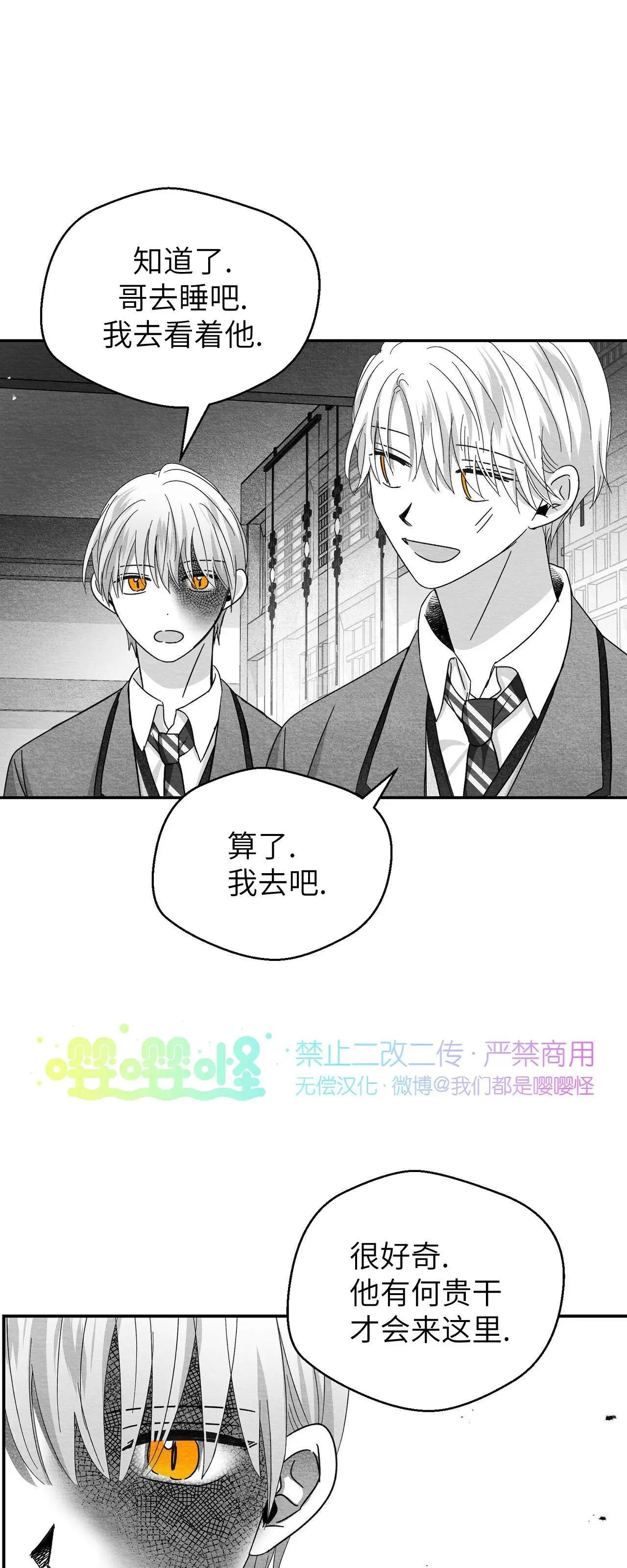 第22话 第 56 页