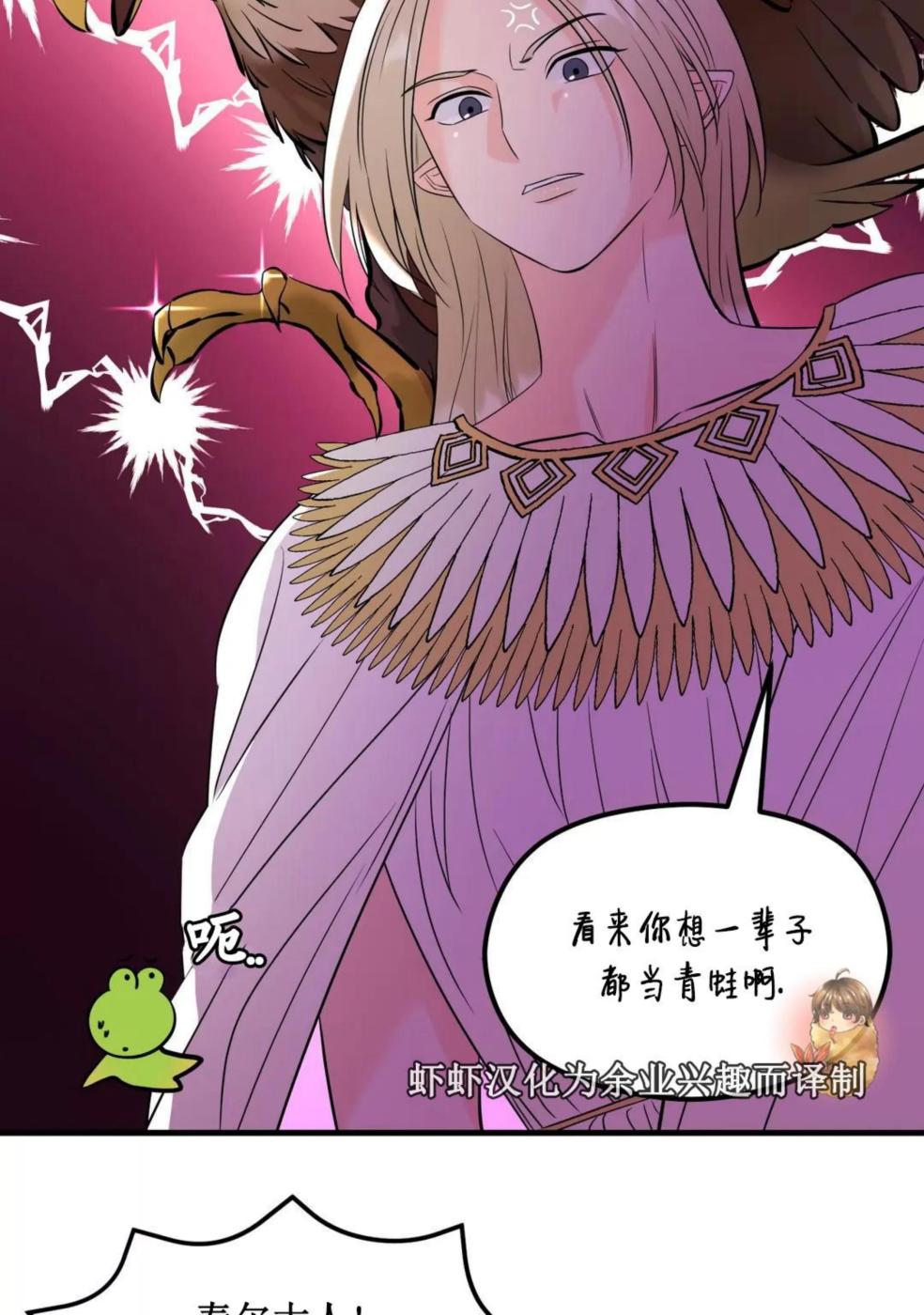 第3话 第 32 页