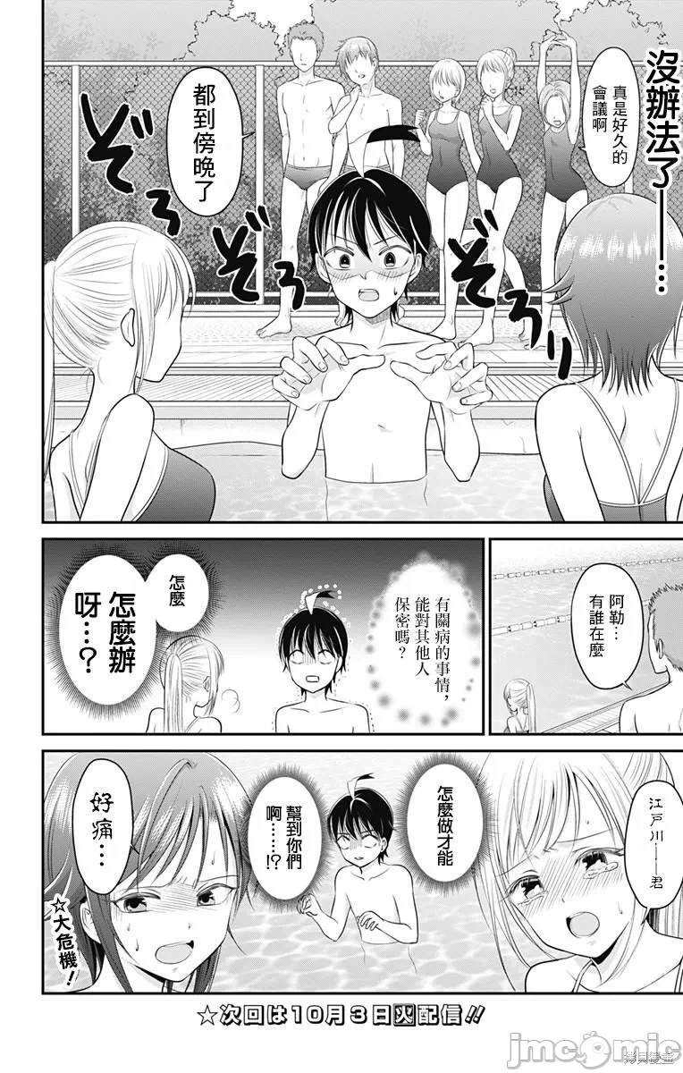 第6话第05话 第 14 页