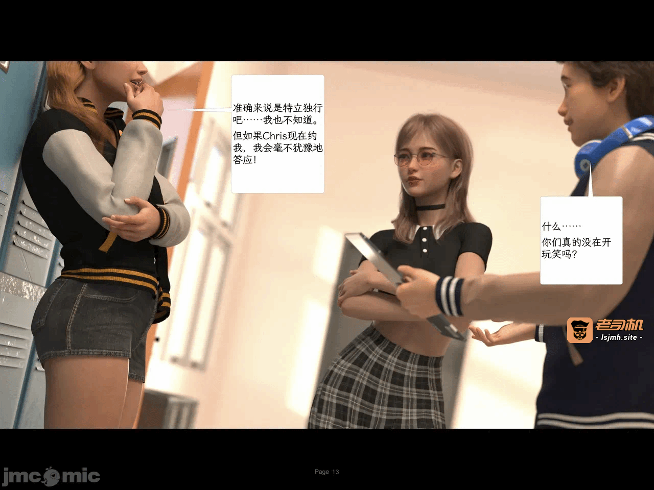 第一话 第 13 页