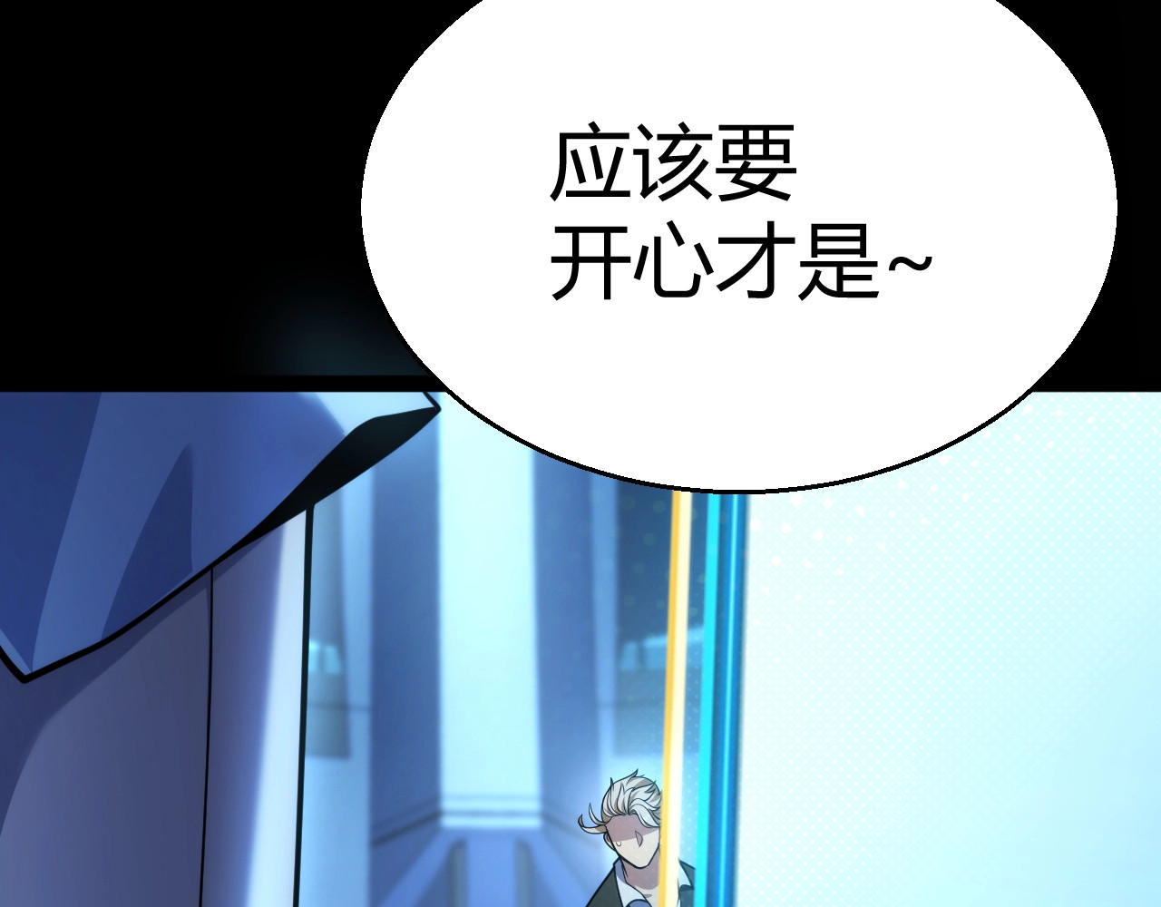 第27话 蟒蛇王！ 第 46 页