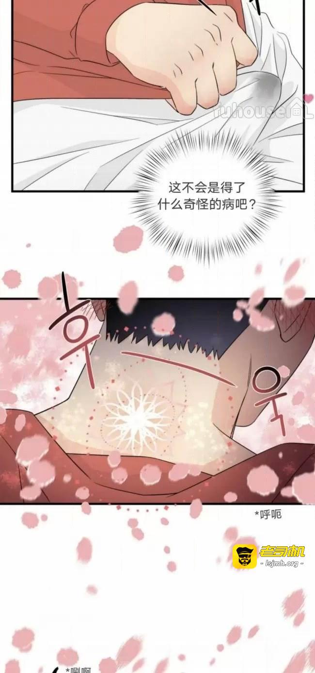 第4话 第 5 页