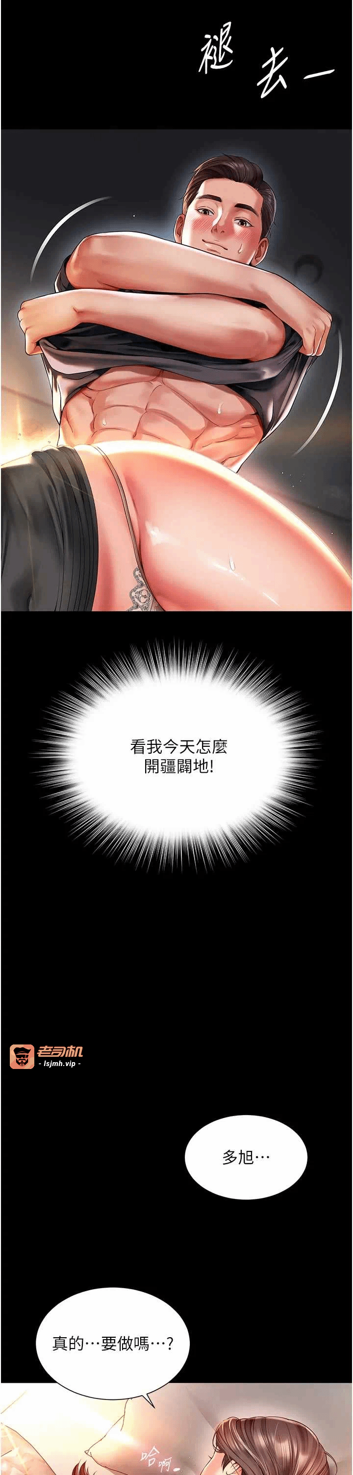 第7话7 第 7 页