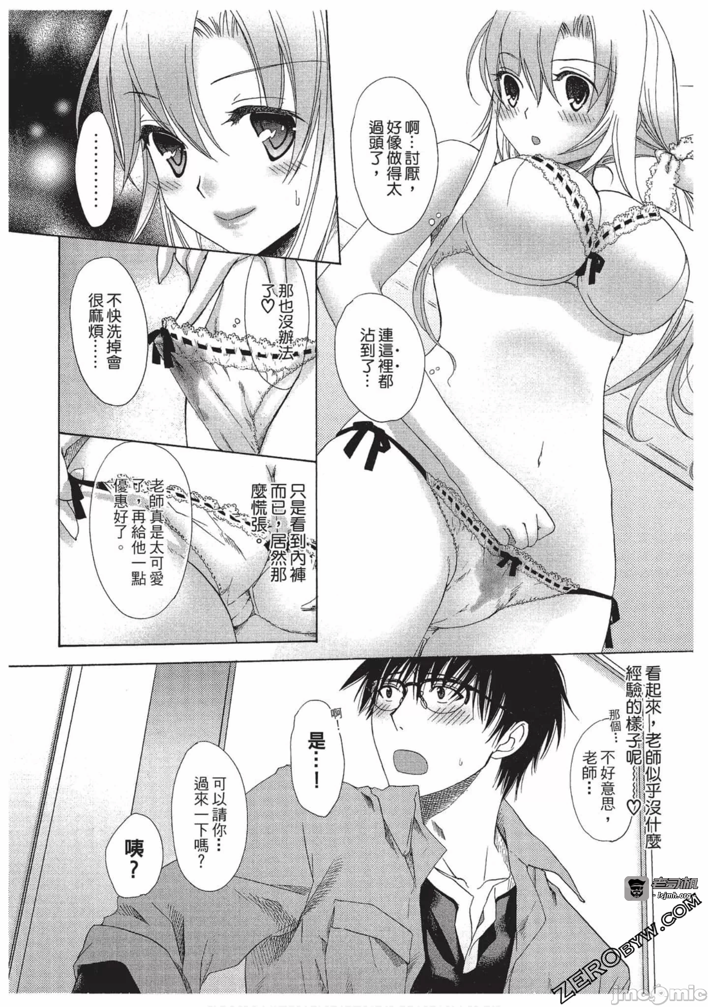 第1话 第 151 页
