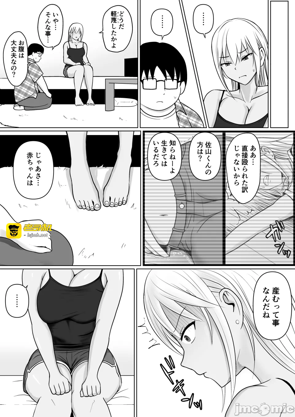 第一话 第 19 页