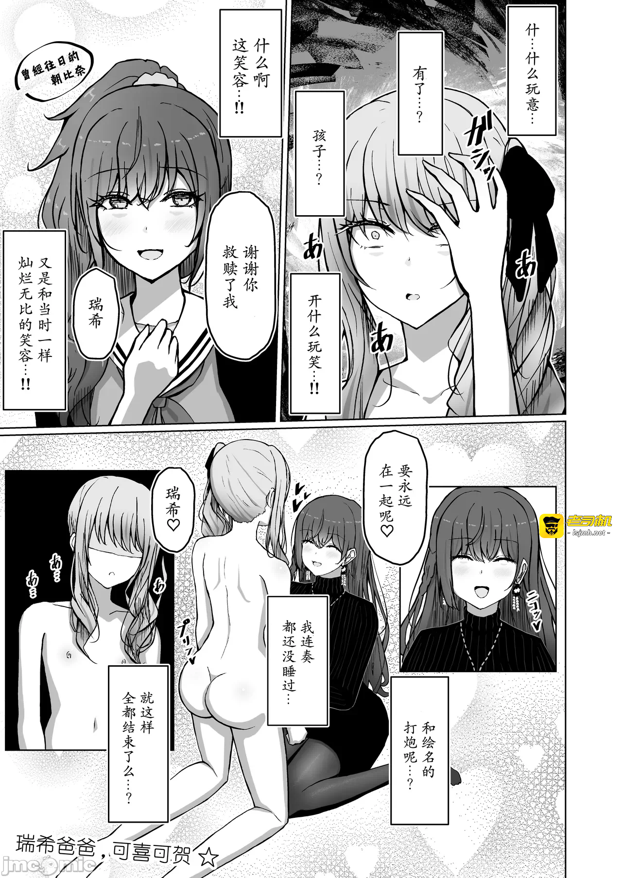 第一话 第 11 页