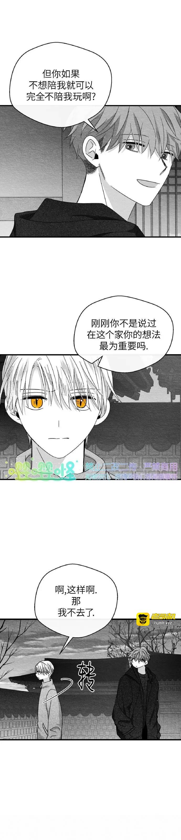 第28话 第 37 页