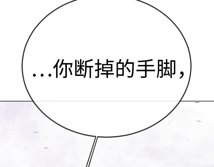 第二季 第137话 第 349 页