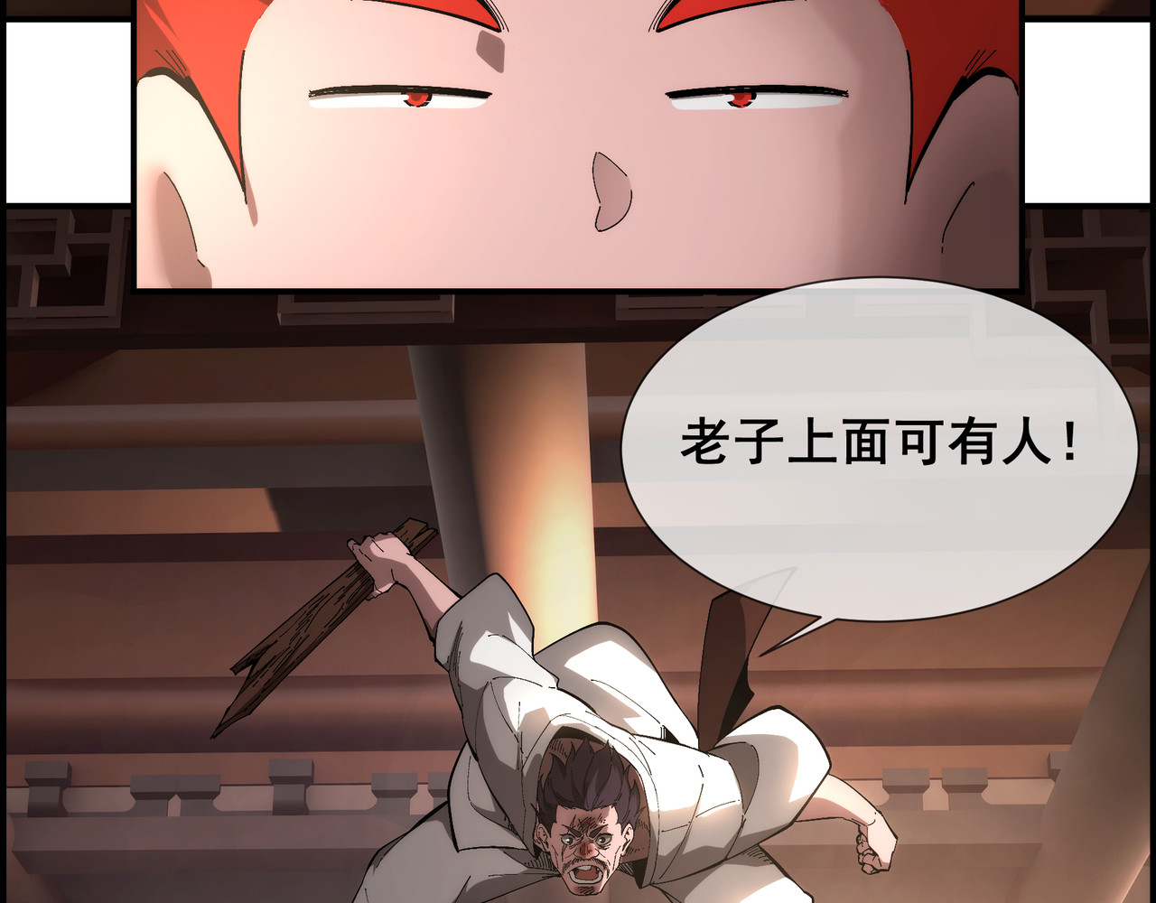 1-初入武界 第 167 页