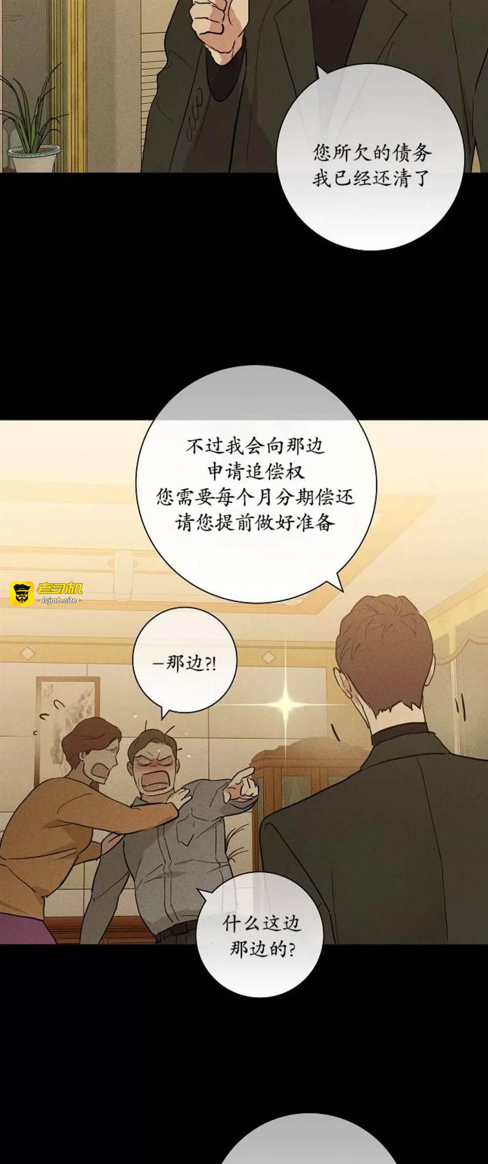 第76话 第 43 页