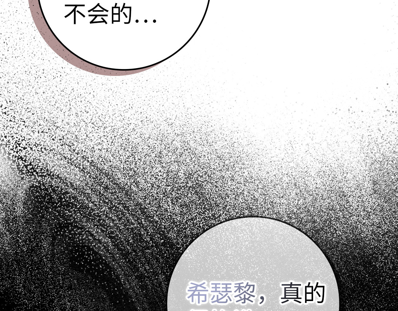 第58话 蕾拉被针对 第 39 页