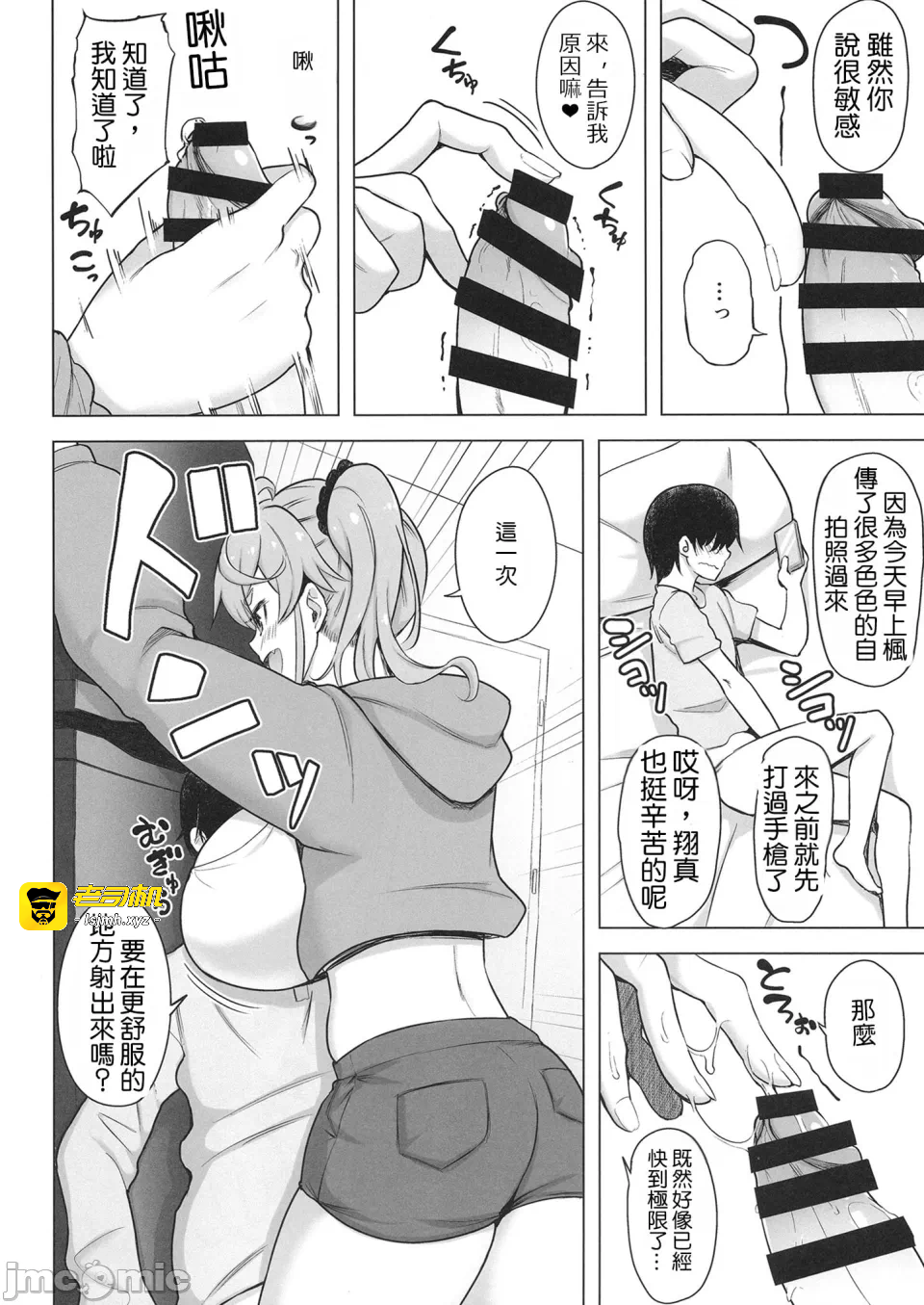 第一话 第 7 页