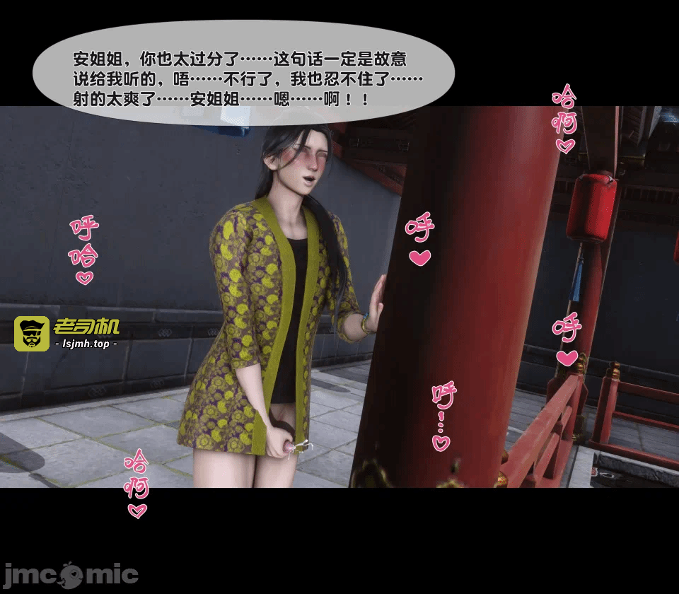 极品家丁绿传之仙子与魔女 04-05 第一话 - 81