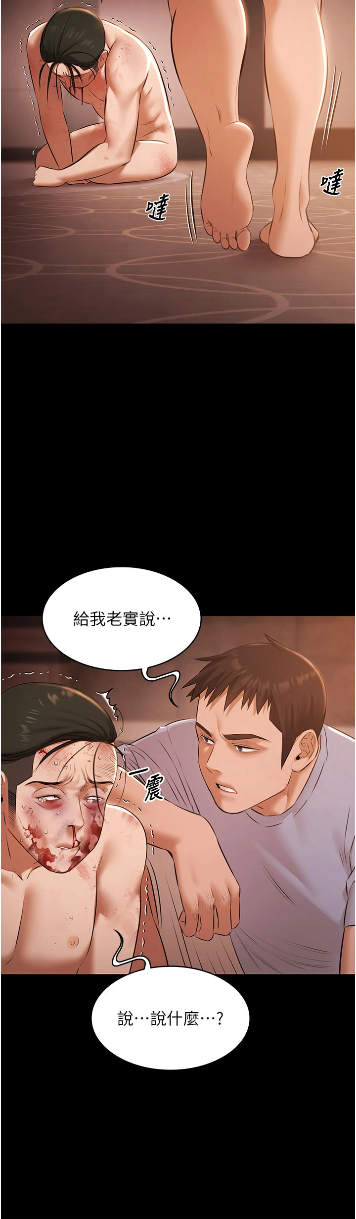第22话 - 老子不发威把我当病猫? 第 25 页