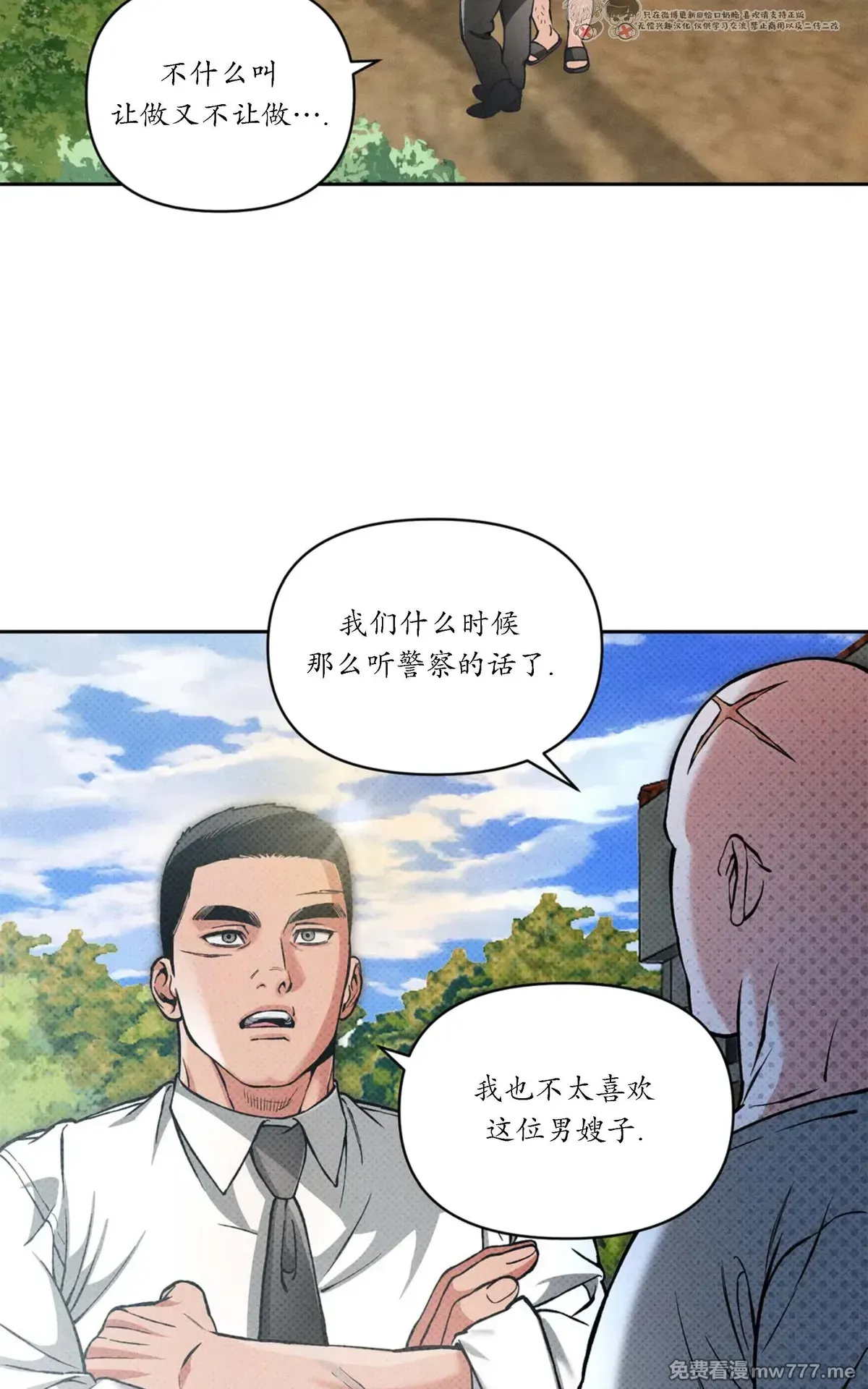第106话 第 25 页