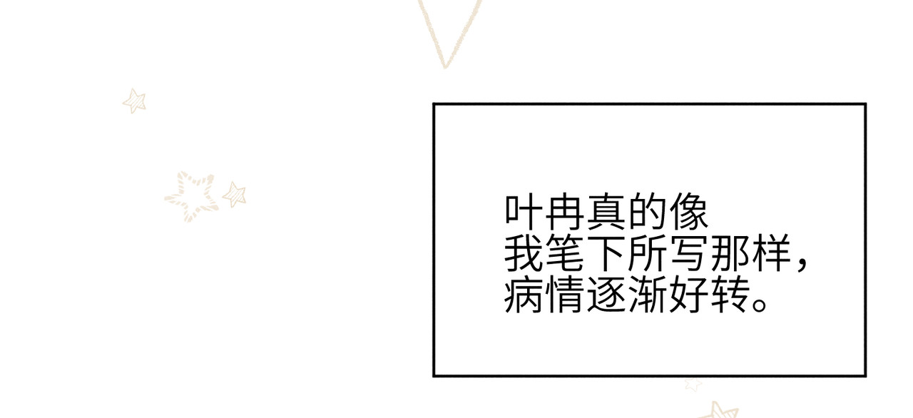 第26话：我和你的故事 第 114 页