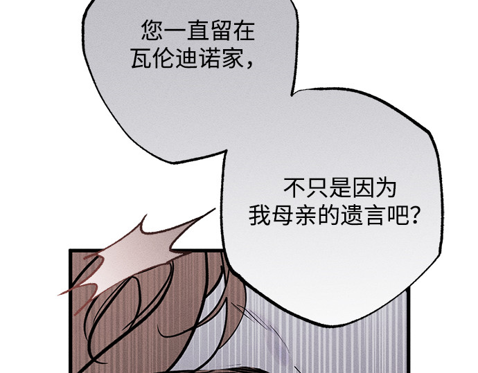 第31话 第 96 页