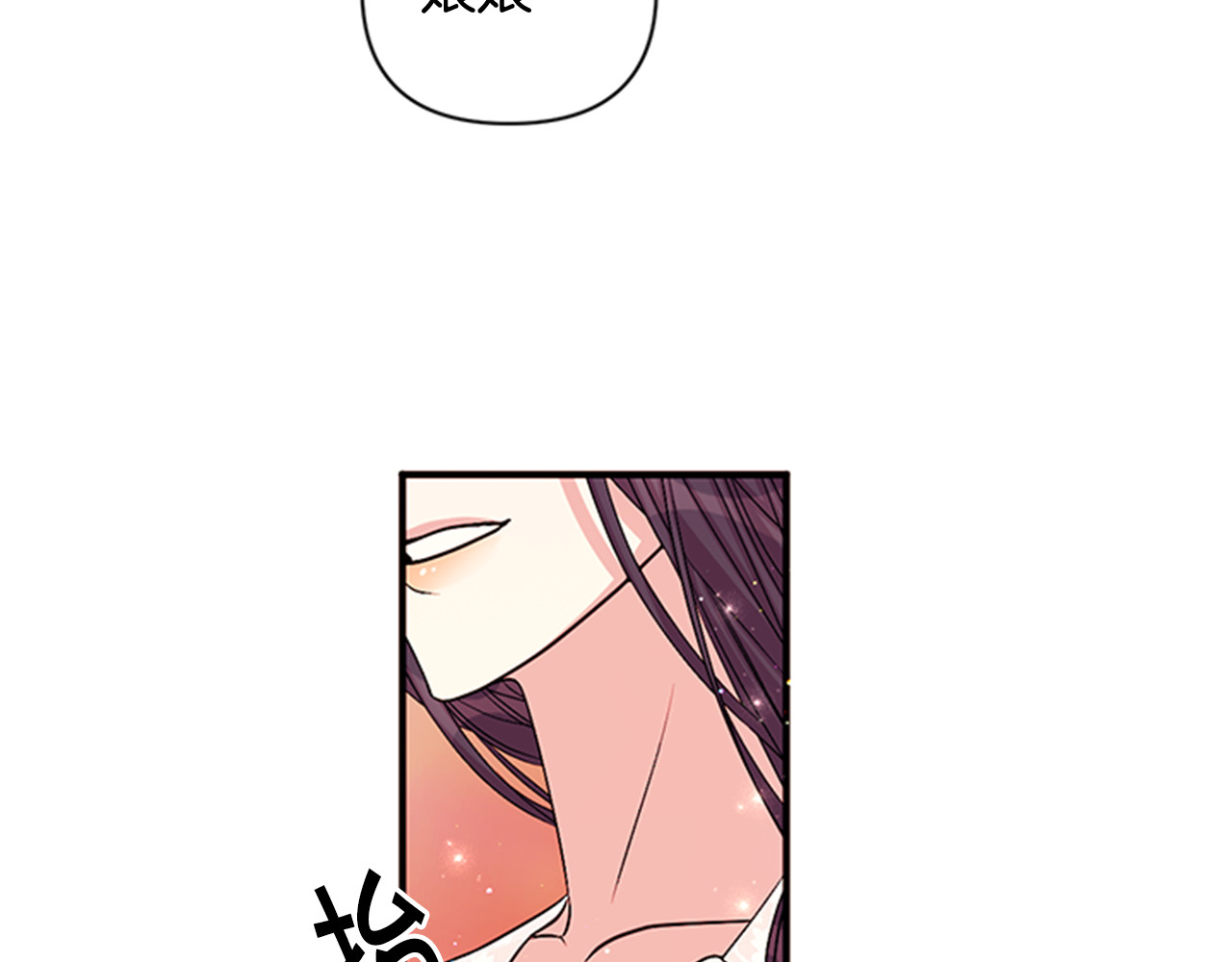 第68话 情诗 第 94 页
