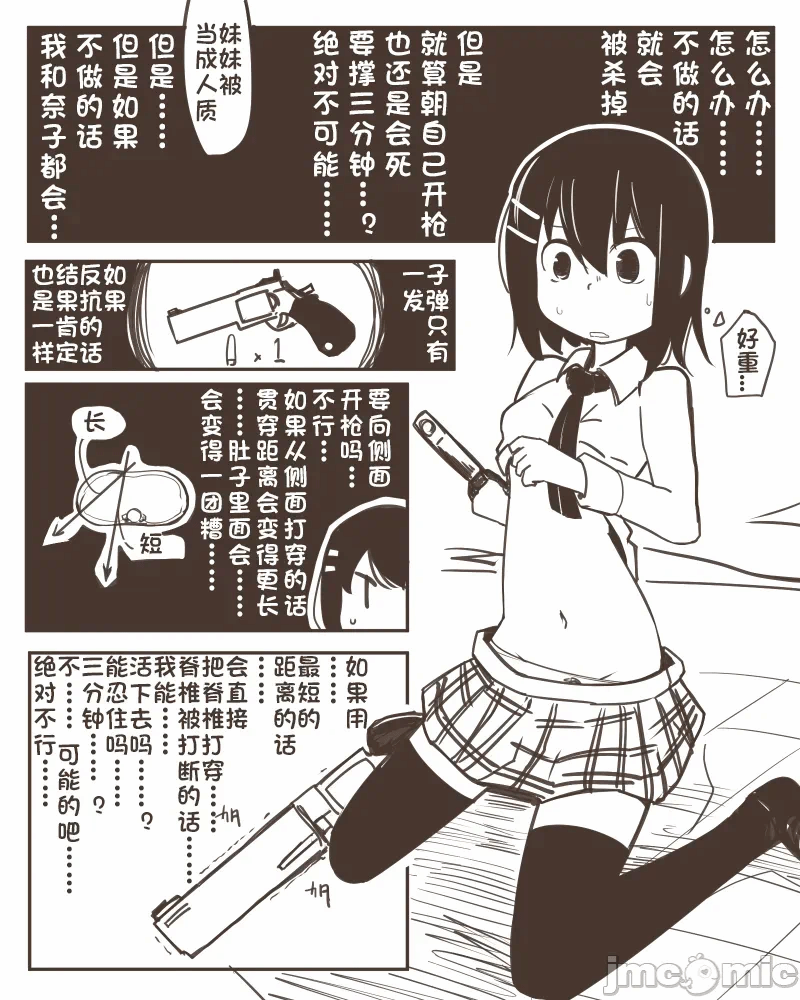 第一话 第 4 页