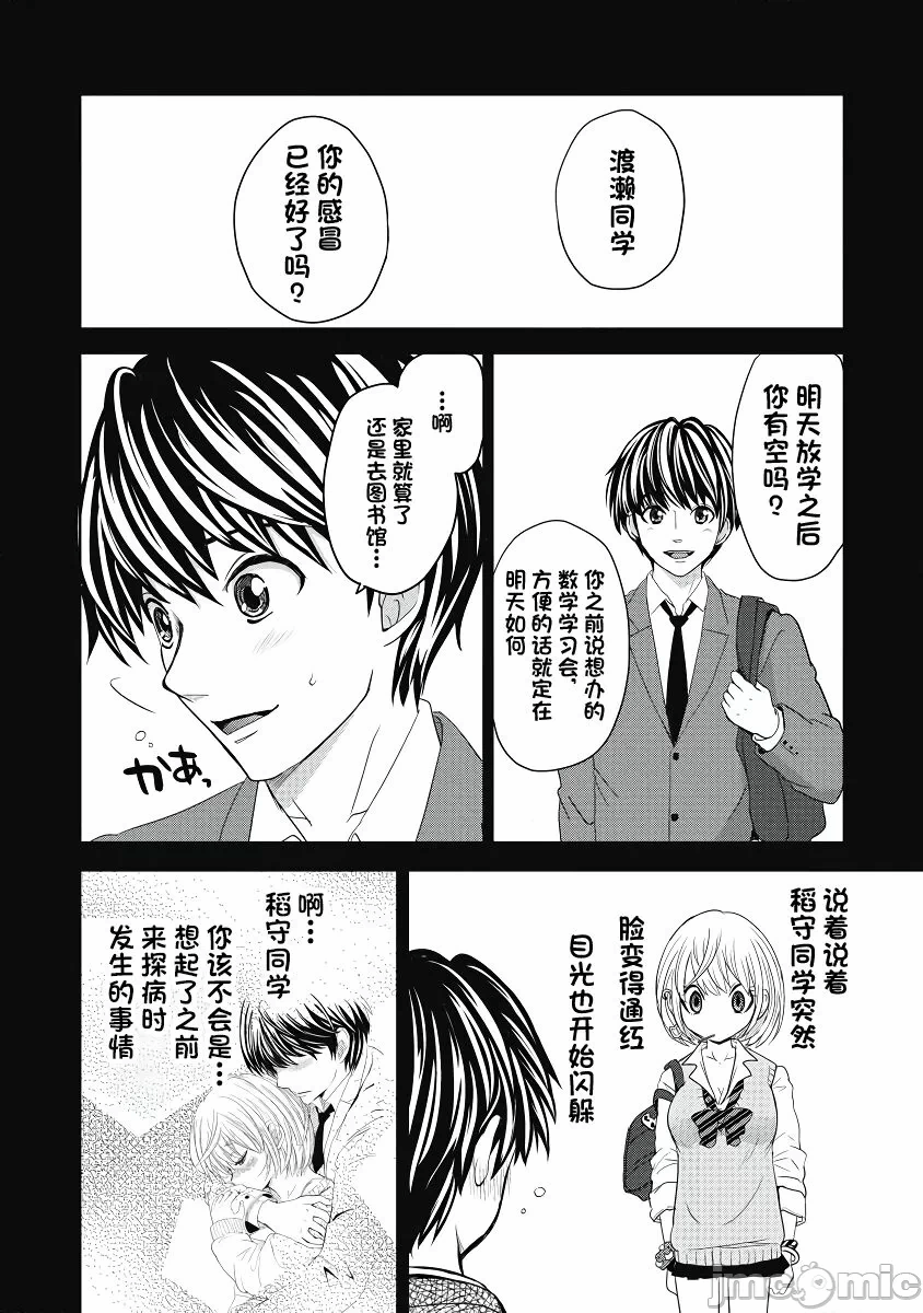 第一话 第 78 页