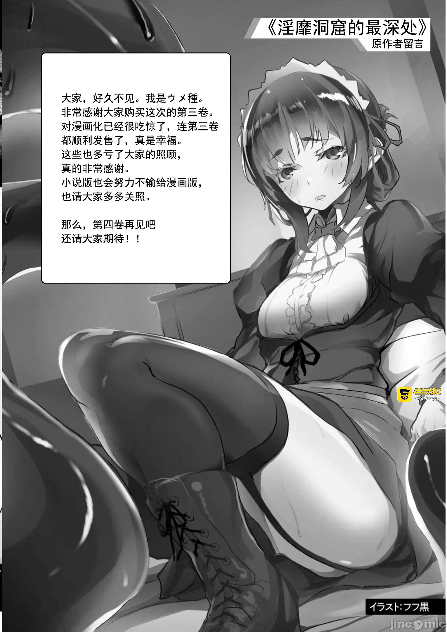 第16话16 第 33 页