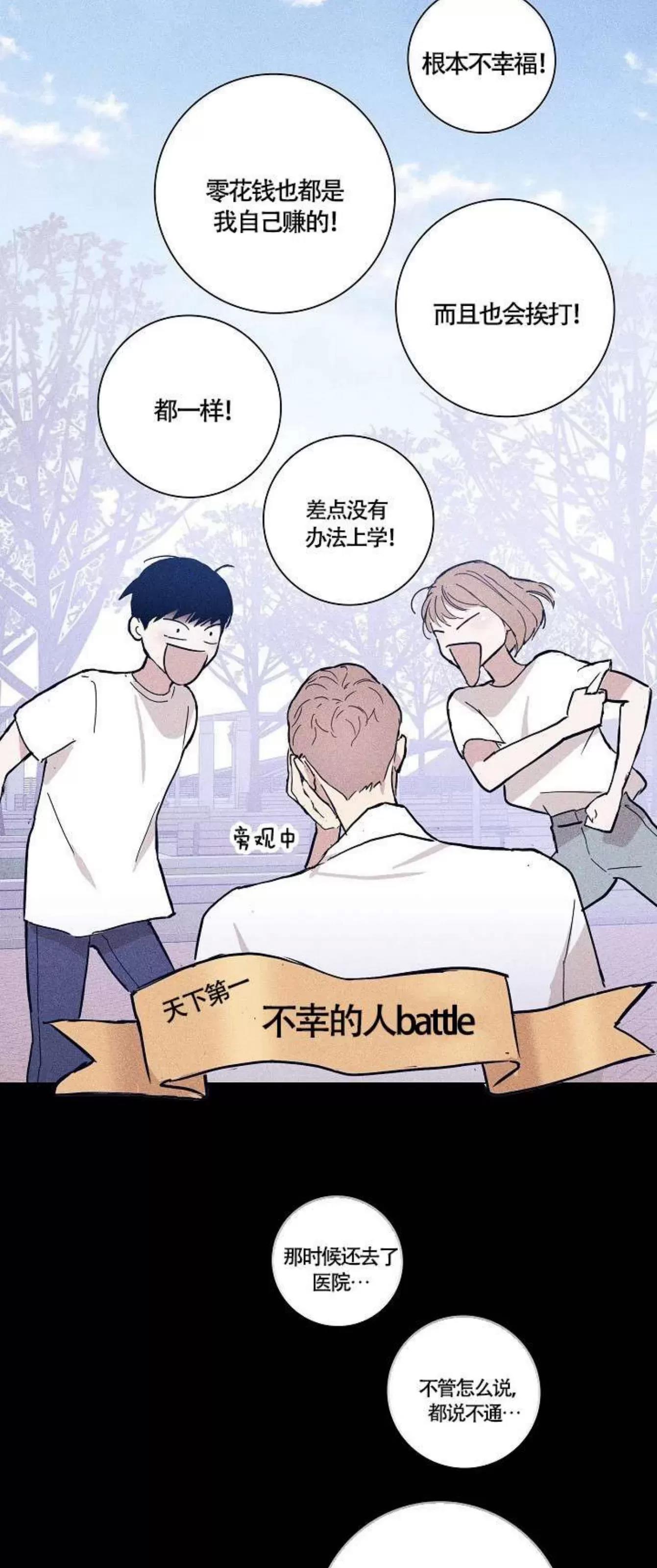 第31话 第 56 页