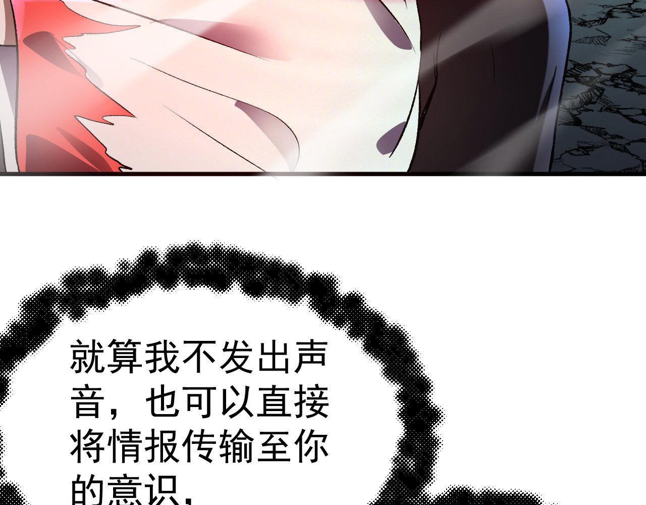 第68话 没有退路 第 196 页