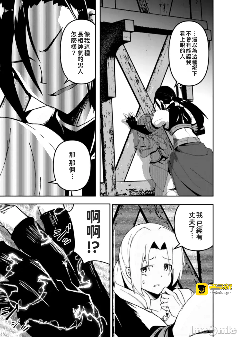 第3话3 第 15 页