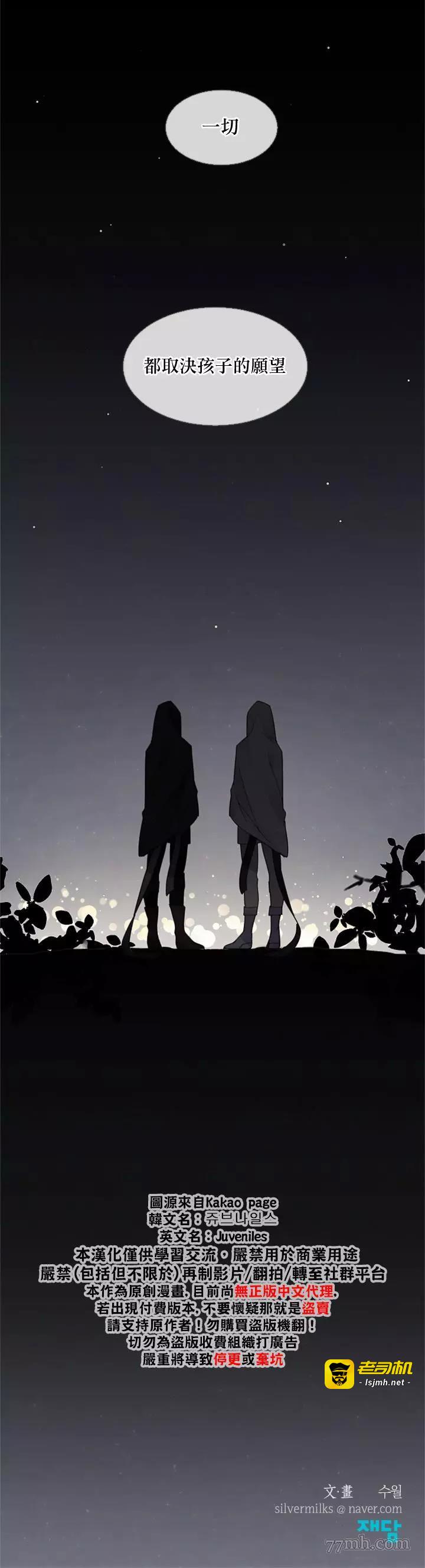第01话 第 25 页