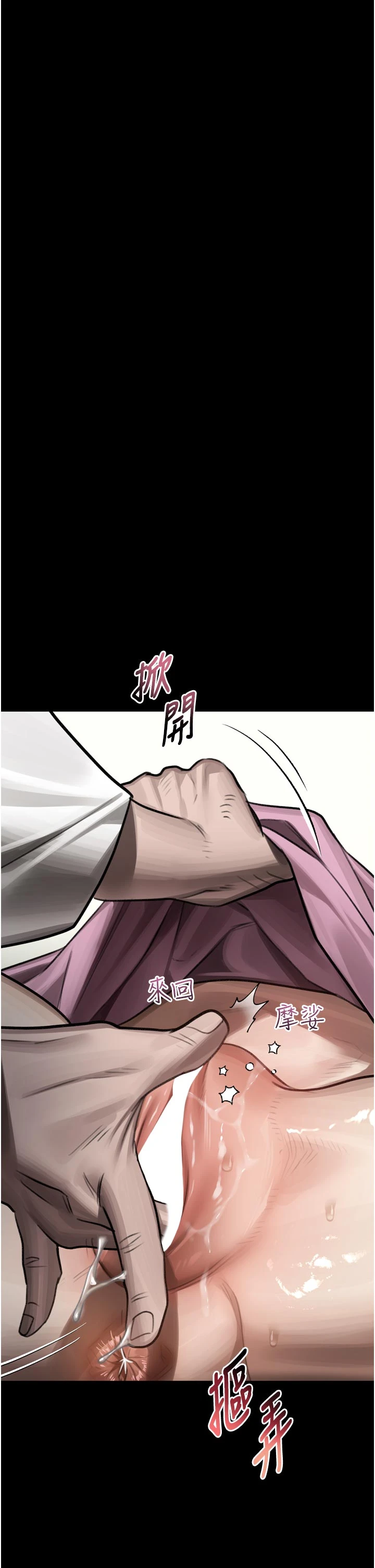 第48话 - 医师的「深入检查」 第 29 页