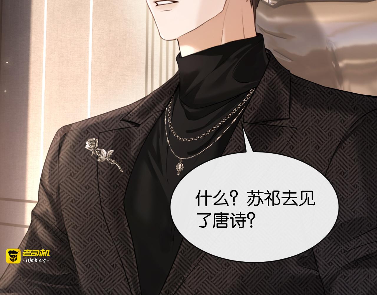 第35话 蛋糕局 第 67 页