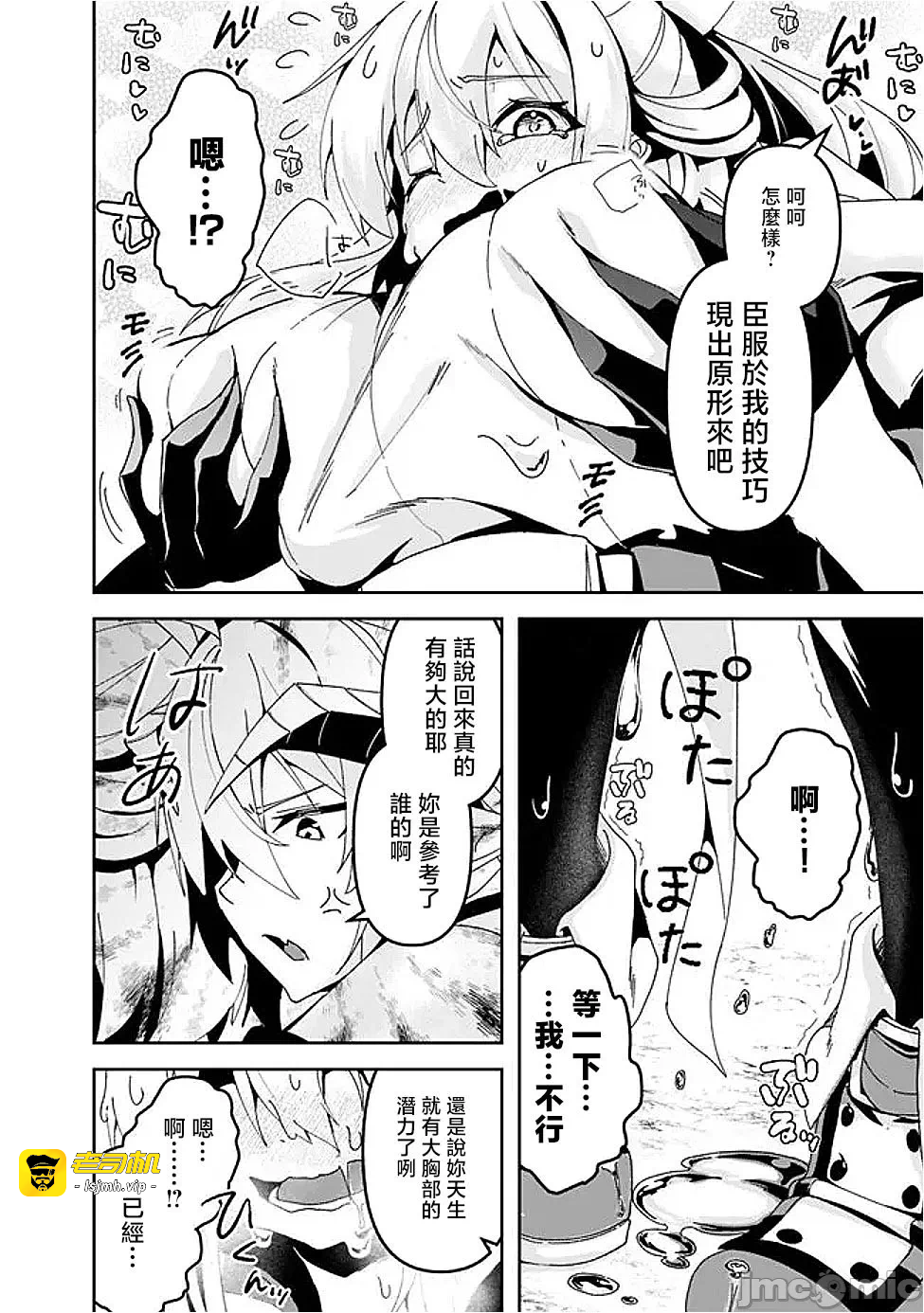 第9话9 第 5 页