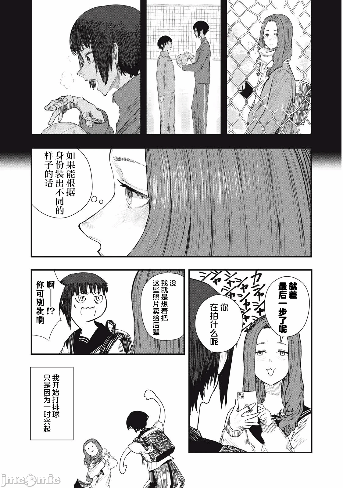 第1话 第 14 页
