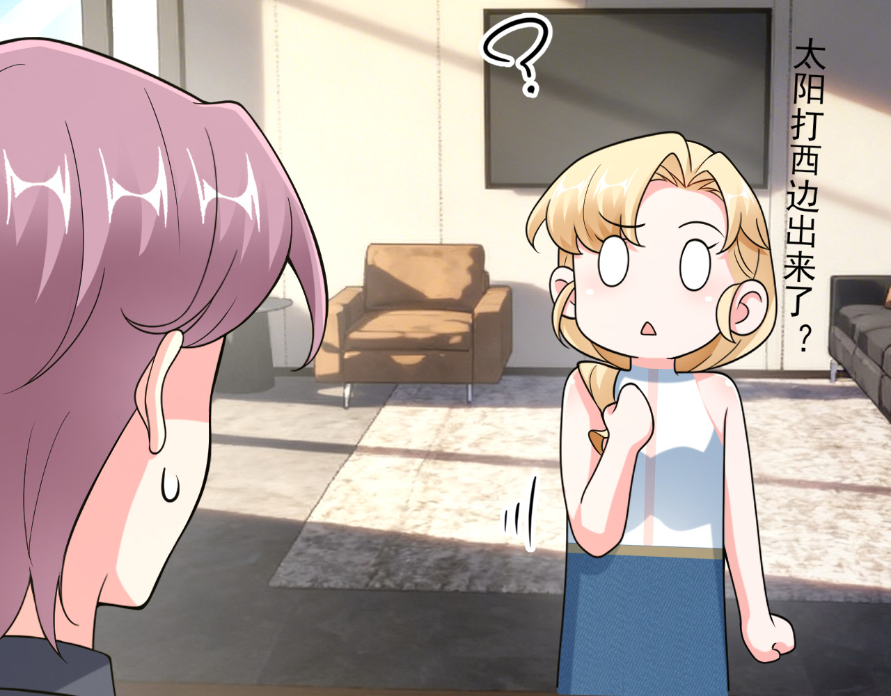 第14话 隐藏条款 第 87 页
