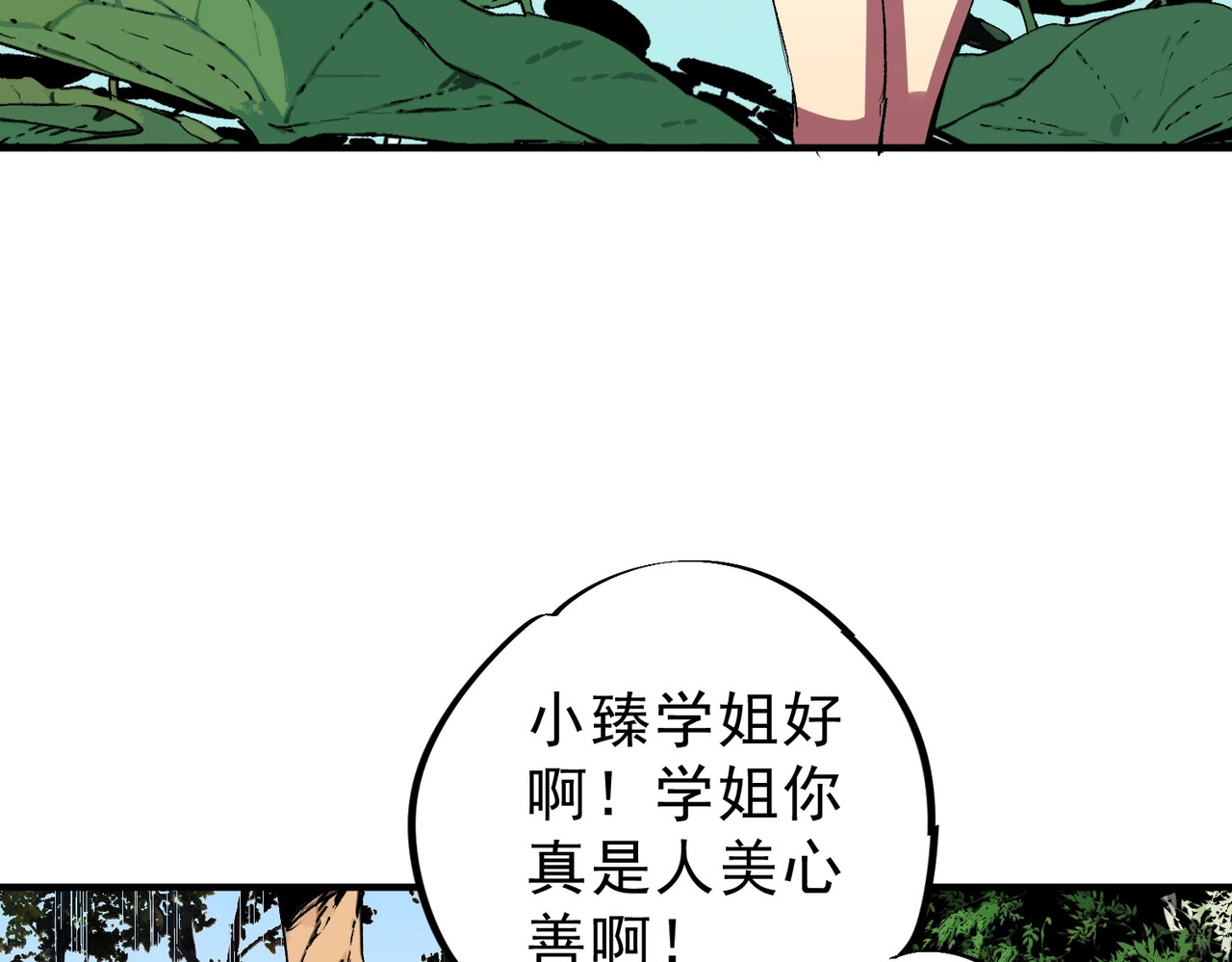 第58话 开学季！大夏学院！ 第 42 页