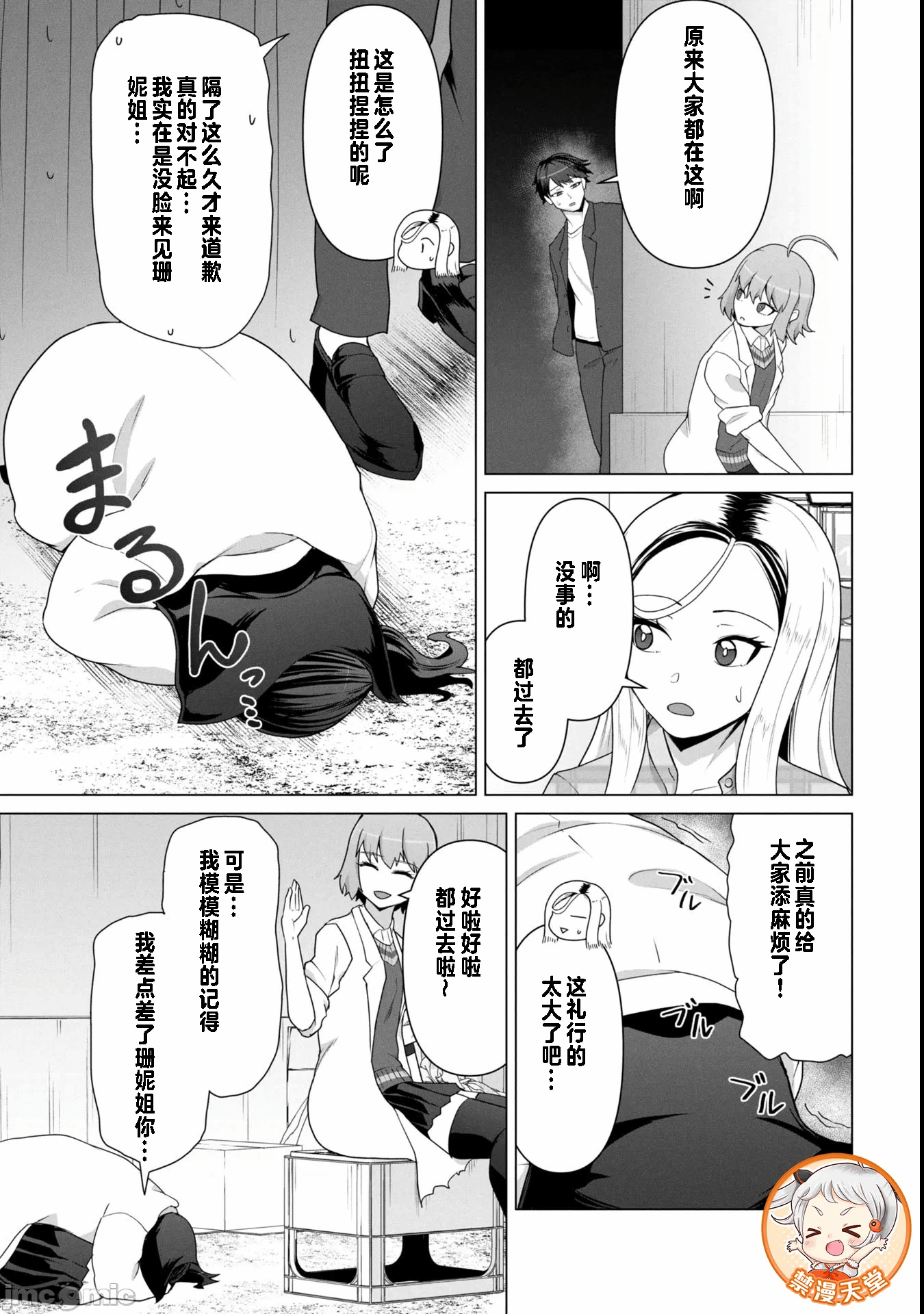第19话19 第 22 页