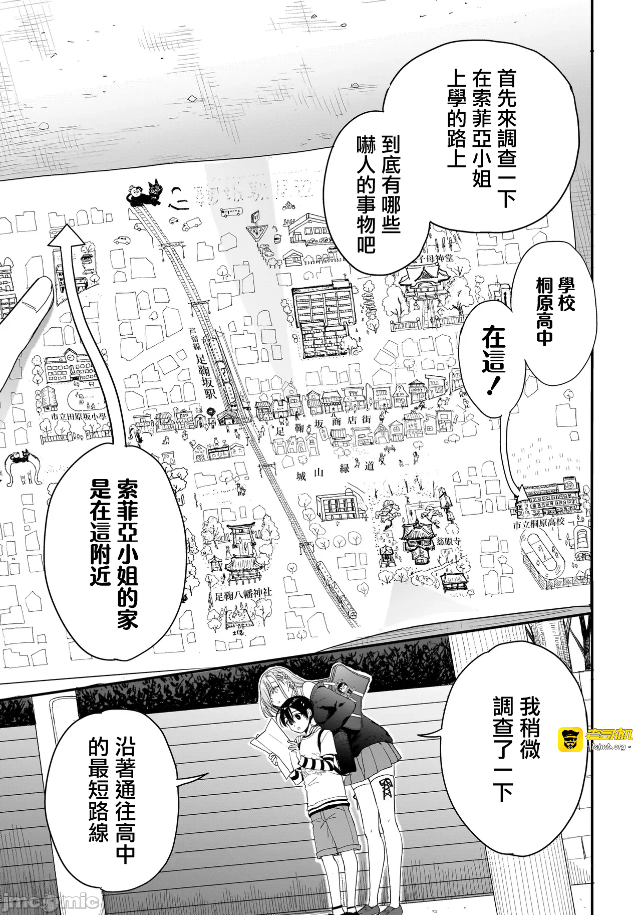 第5话4 第 7 页
