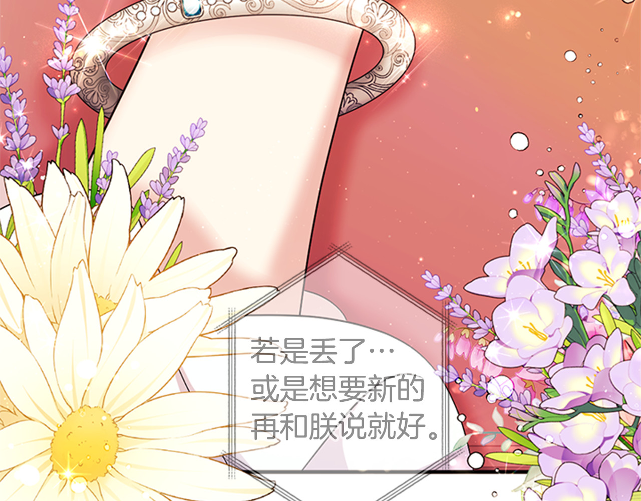 第57话 总有人想害我 第 98 页