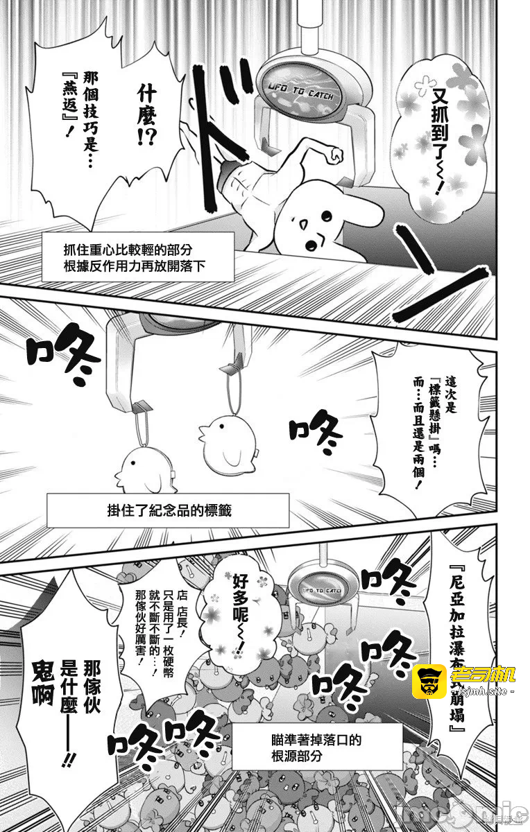 第20话第19话 第 9 页